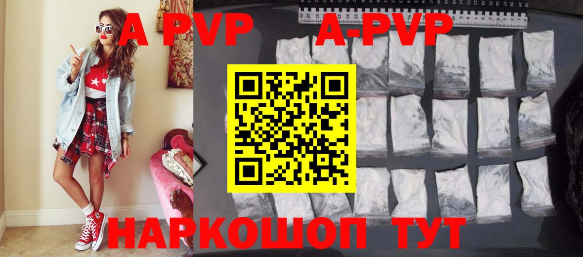 Alpha-PVP Соль  Alpha PVP мука  Елец  купить наркотик  Вход с VPN  Alfa_PVP Crystall 