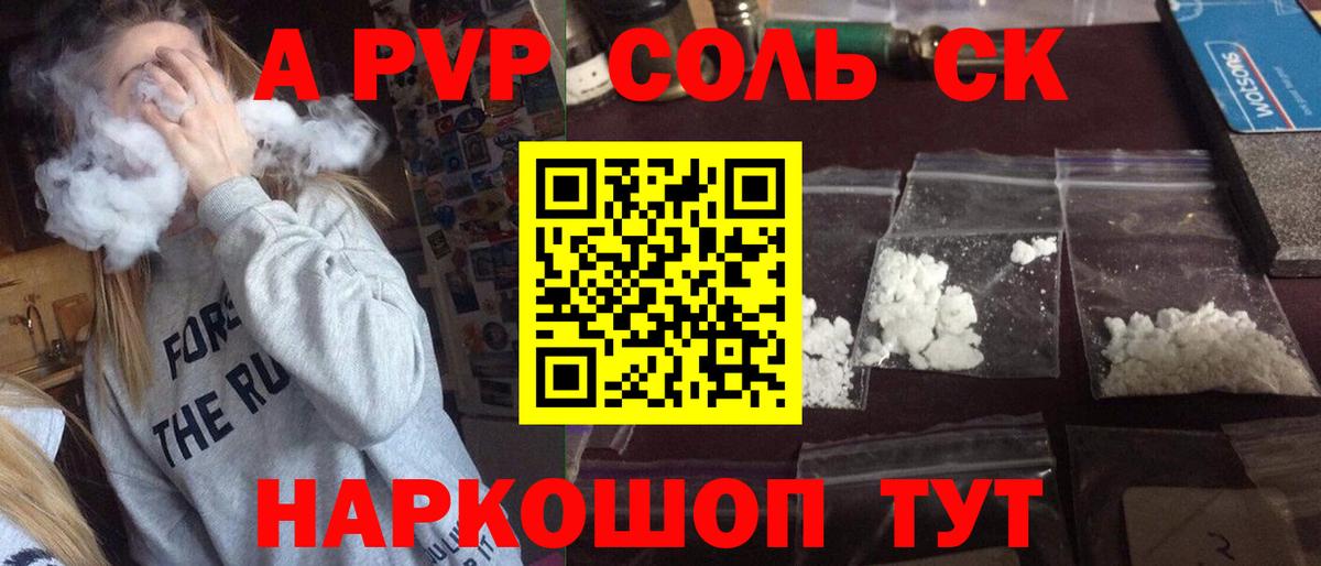 APVP мука Елец