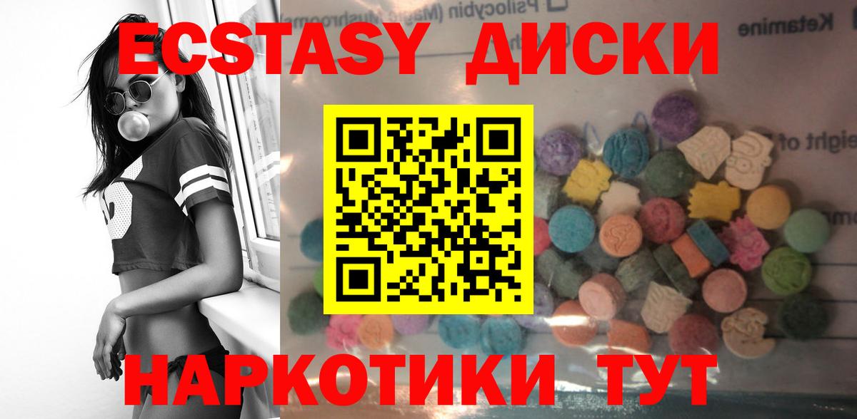 Ecstasy 99%  Ecstasy  Елец  ЭКСТАЗИ Дубай  Вход с VPN 