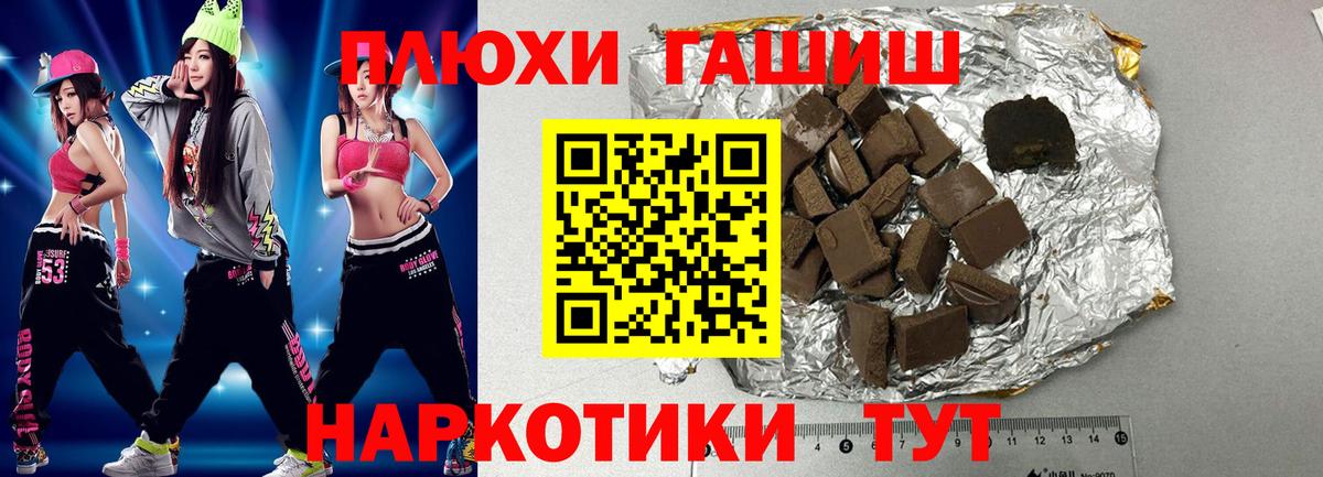 ГАШ ice o lator Елец