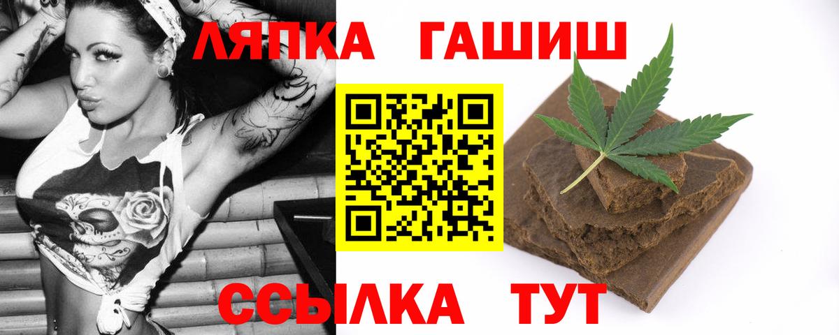 Елец  ГАШИШ Cannabis  ГАШИШ hashish  Вход с VPN 
