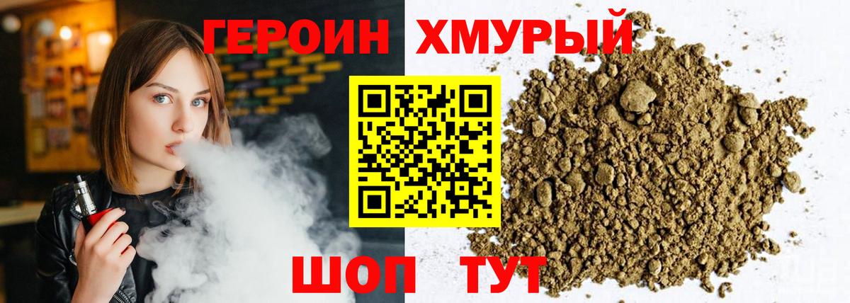 ГЕРОИН афганец Елец