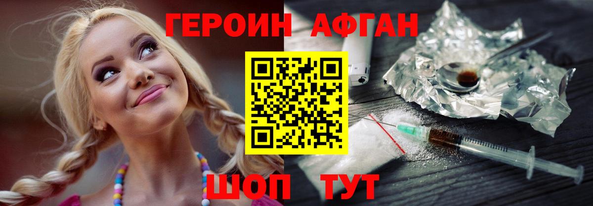 ГЕРОИН хмурый  Вход с VPN  Елец 