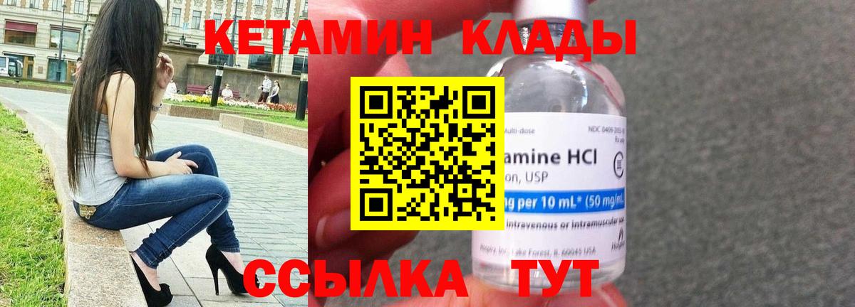 Кетамин VHQ  КЕТАМИН ketamine  Вход с VPN  Елец 