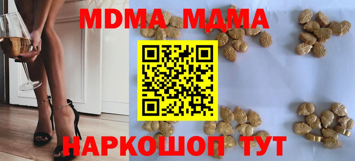 Елец  MDMA  Вход с VPN  МДМА Molly  MDMA crystal 