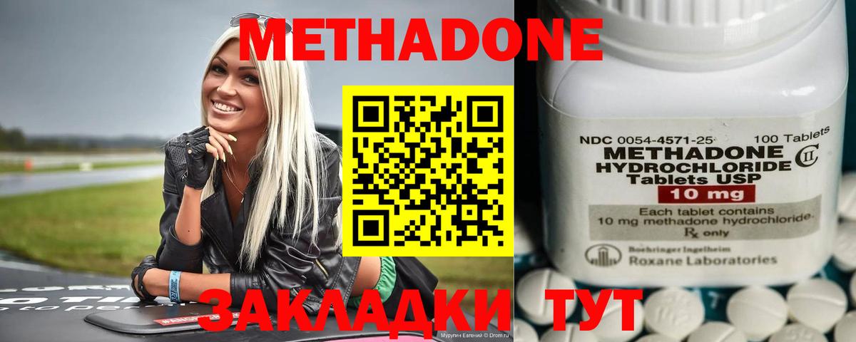 Елец  Метадон VHQ  Метадон VHQ  Вход с VPN 