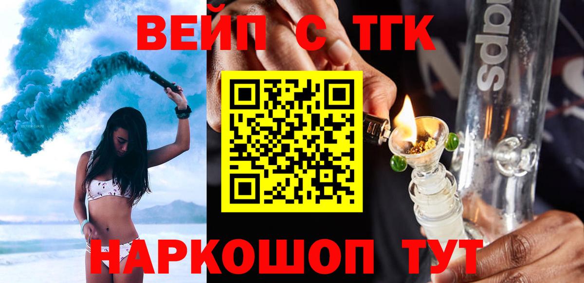 ТГК Wax  Вход с VPN  купить наркотик  Елец 