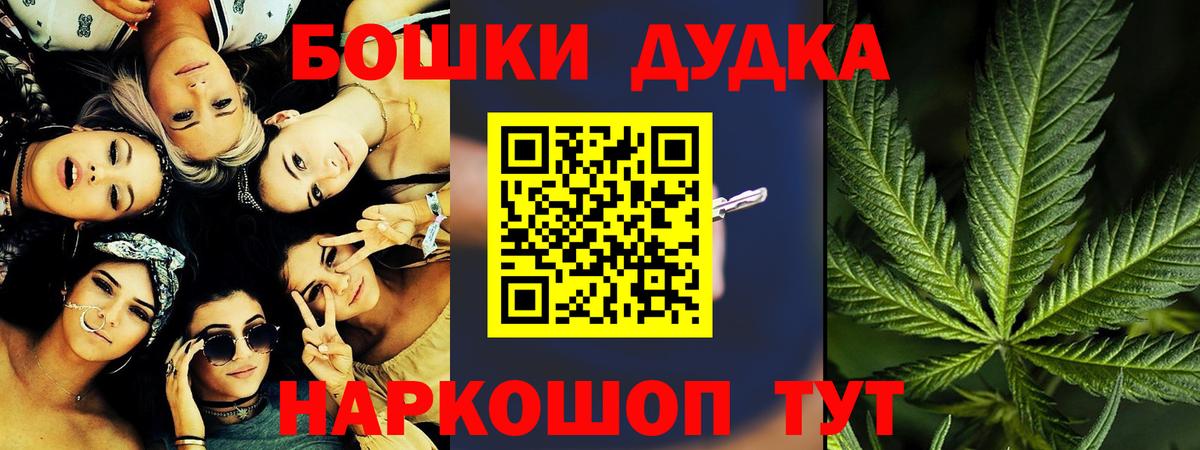 Бошки марихуана ГИДРОПОН Елец